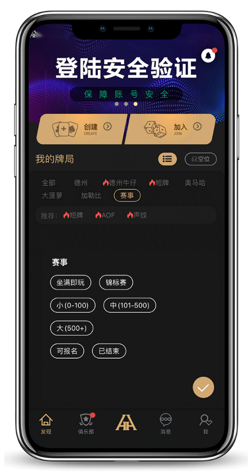 安装与入口界面截图
